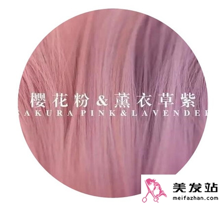 秋冬流行发色