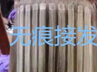 无痕接发有哪些种类 无痕接发的发质分辨技巧 无痕接发有哪些种类 无痕接发的发质分辨技巧