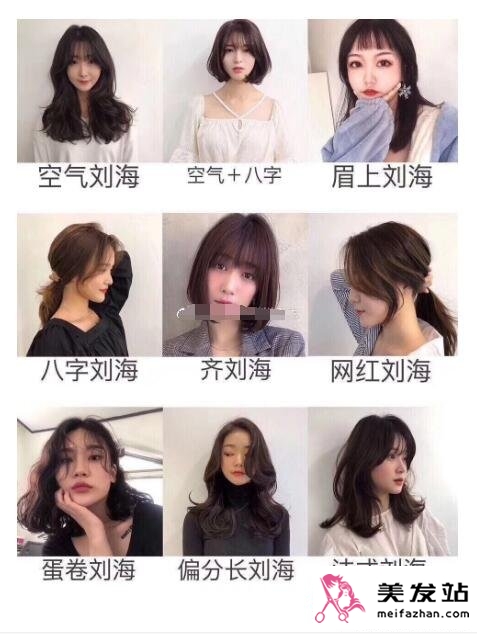 脸型与刘海搭配示例