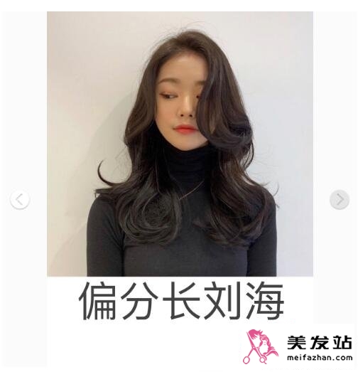 偏分长刘海