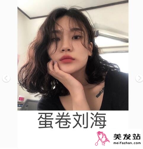 蛋卷刘海