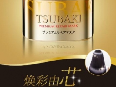 资生堂TSUBAKI丝蓓绮0秒发膜怎么样 丝蓓绮发膜的