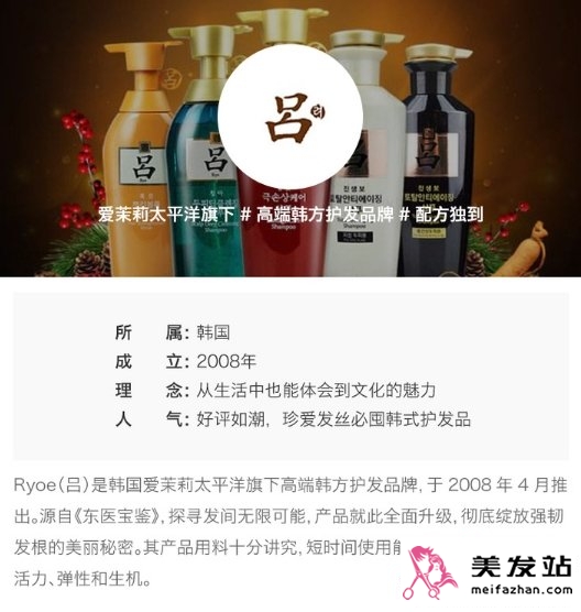 吕洗发水品牌介绍