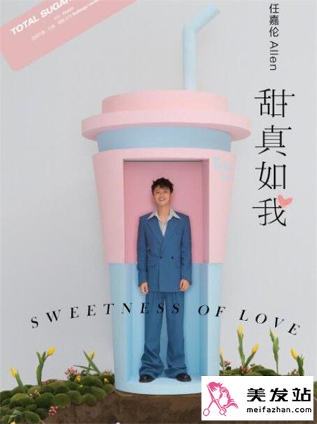 任嘉伦时尚封面
