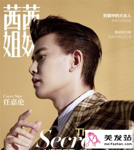 任嘉伦时尚封面