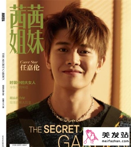 任嘉伦时尚封面