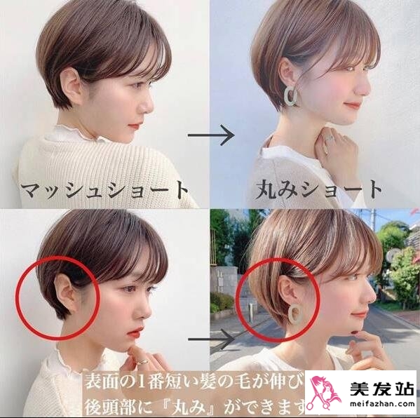 俏丽棉花糖短发造型