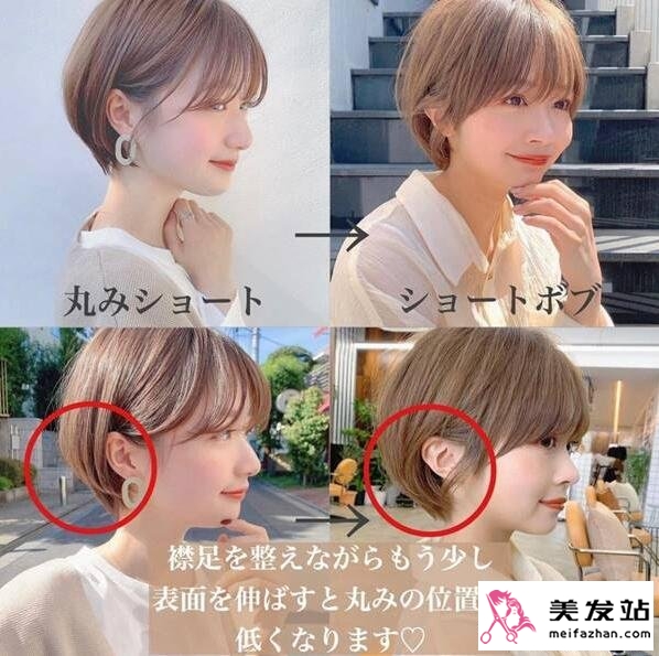 圆弧鲍伯短发效果