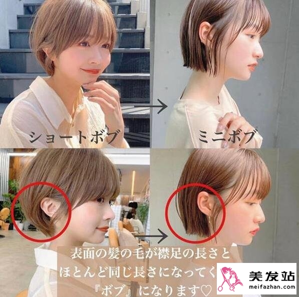 日系短鲍伯效果图