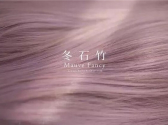 秋冬染发流行色 冬石竹烈焰红樱花粉 热门发色推荐 秋冬染发流行色 冬石竹烈焰红樱花粉 热门发色推荐