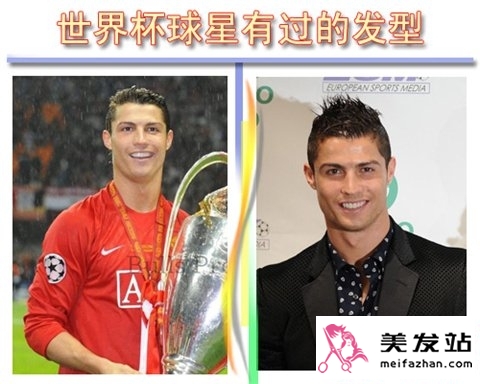 2014世界杯巅峰对决 球场巨星时尚发型盘点