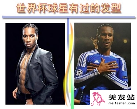 2014世界杯巅峰对决 球场巨星时尚发型盘点