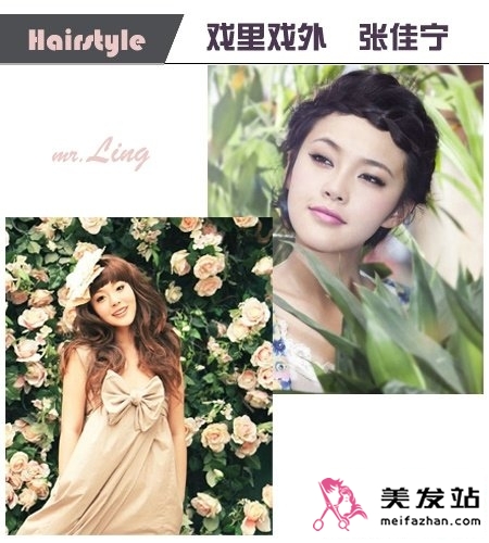 裸婚之后张佳宁发型怎么弄 张佳宁戏里戏外发型盘点