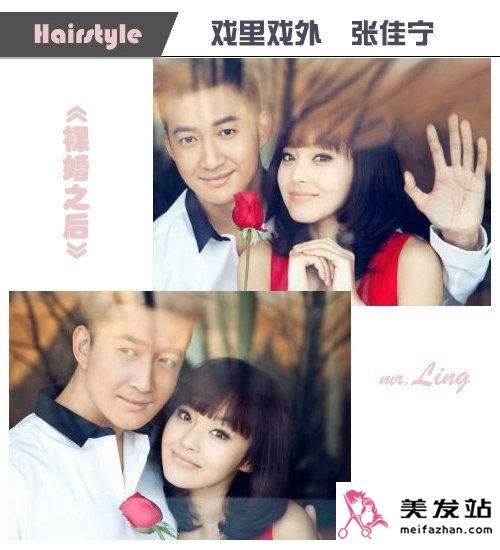 裸婚之后张佳宁发型怎么弄 张佳宁戏里戏外发型盘点