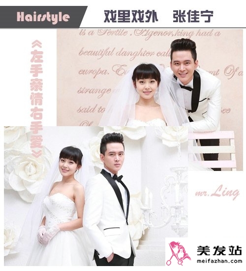 裸婚之后张佳宁发型怎么弄 张佳宁戏里戏外发型盘点