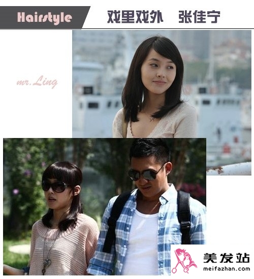 裸婚之后张佳宁发型怎么弄 张佳宁戏里戏外发型盘点