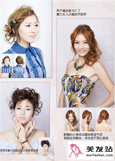 别致蓬松感盘发设计 演绎气质小女生