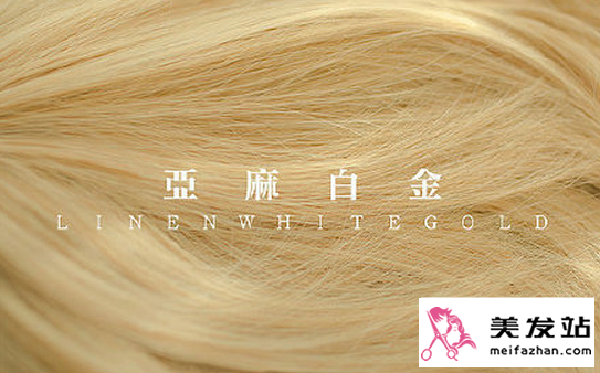 发色名字