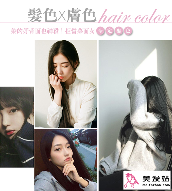 韩式,女生发型,染发,显白,皮肤黑,黄皮肤