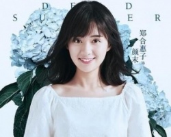 夏至未至“颜末”郑合惠子什么发型 颜末发型打理教程