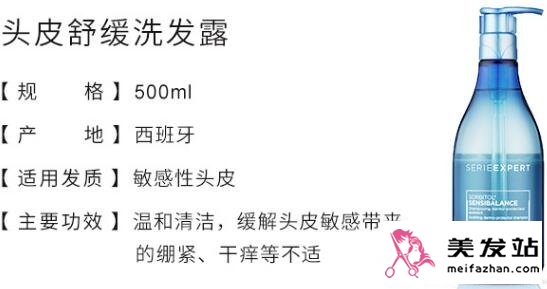 西班牙进口洗发水