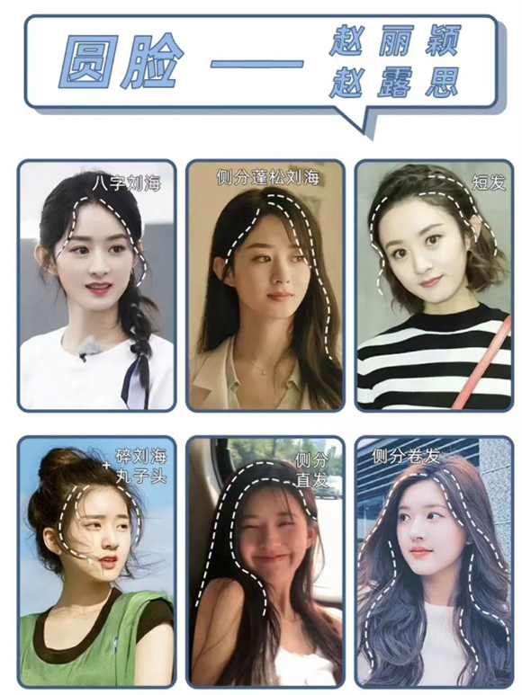你的脸型适合什么发型 女生发型脸型搭配分析