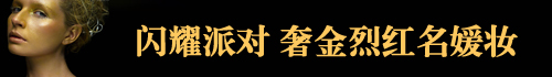 更多精彩，请留意圣诞专题。