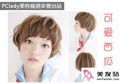 可爱西瓜头