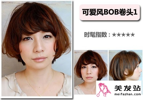 10款日系发型 照搬任何一款都时髦