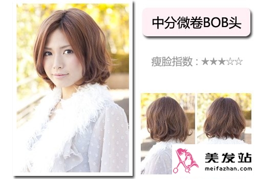 6款日本沙龙最热发型 上镜率100%