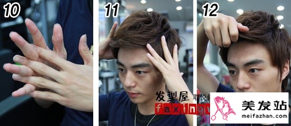 男生让头发变蓬松的打理方法