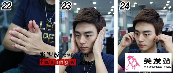 男生让头发变蓬松的打理方法