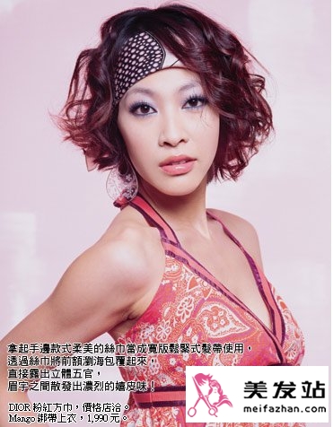  完美发型发饰搭配 挡不住的高回头率  