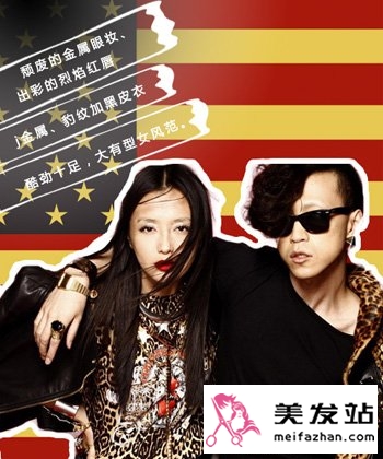 众女星朋克发型来袭