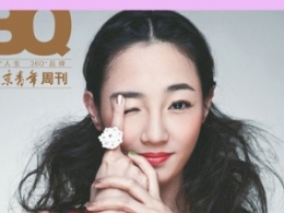 《北京青年周刊》封面白百何造型 蓬松散发淑女