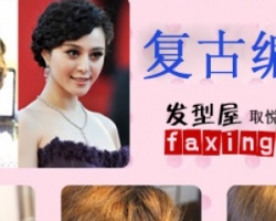 范爷式编发盘发图解教程 学会了你也可以艳压全场