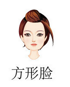 【方脸发型大全_方脸适合什么发型_方脸发型设计