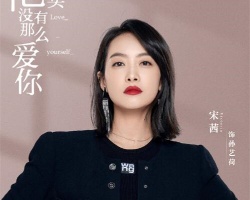 宋茜百变LOB锁骨短发发型 利落率性非常好打理