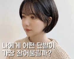 超人气韩式女生BOB短发 从侧面看整体饱满有型