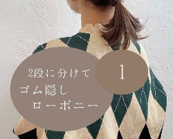 低马尾怎么扎有气质 螺旋低马尾实在是绝美显气质