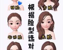 选对发型修饰脸型 让大脸圆脸变小