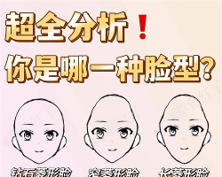 不同菱形脸适合什么发型 超全菱形脸发型分析