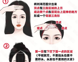 自己怎么剪法式刘海 法式刘海diy教程图解