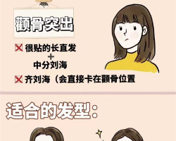 你的脸型适合什么发型 不同脸型发型搭配攻略