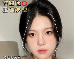方脸适合什么发型 方脸发型设计分享
