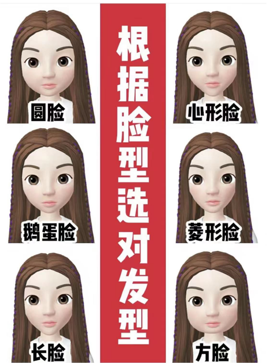 根据脸型选对发型 打造精致脸型轮廓
