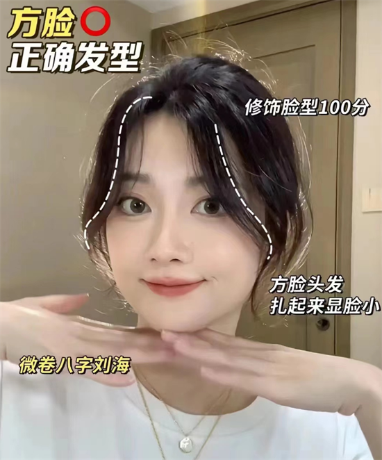 方脸女生适合的发型 帮你打造精致脸型