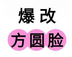 你的脸型适合什么发型 方圆脸发型搭配分享
