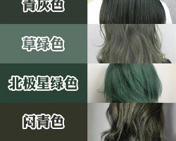 小众显白的绿色系发色 秋冬气质必备